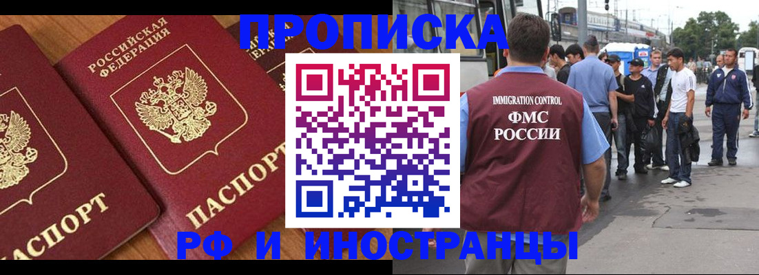 временная регистрация собственник в Куйбышеве