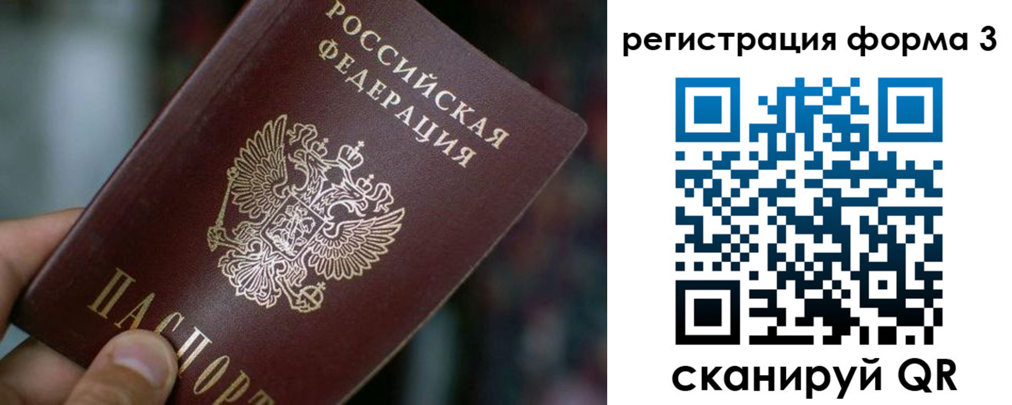 купить прописку в Куйбышеве