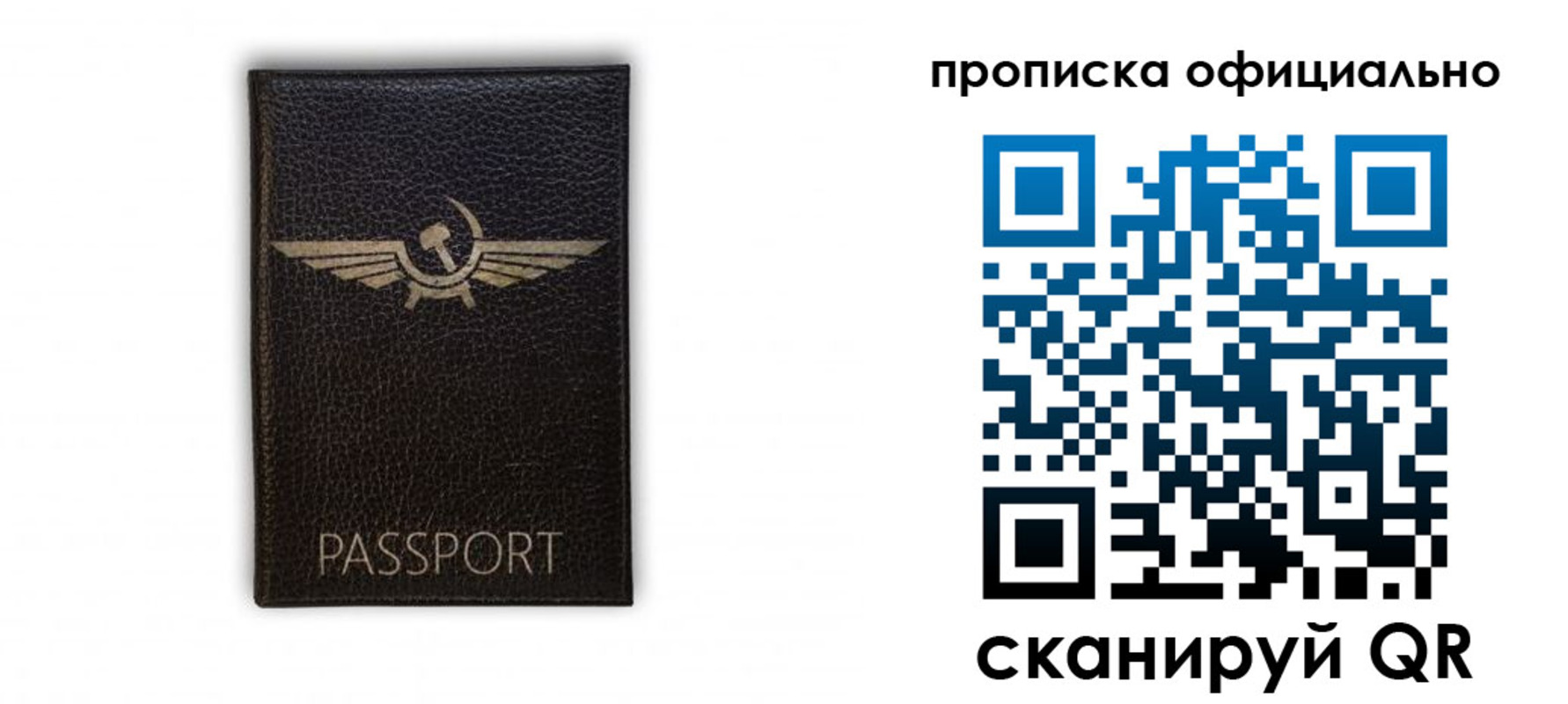 временная прописка в Куйбышеве