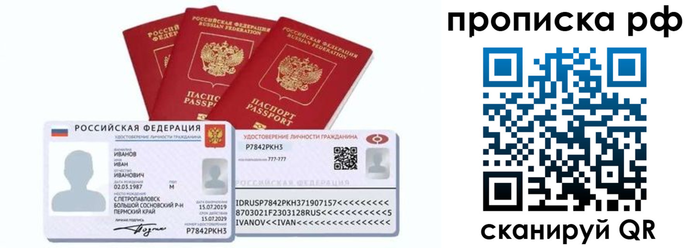 временная регистрация собственник в Куйбышеве