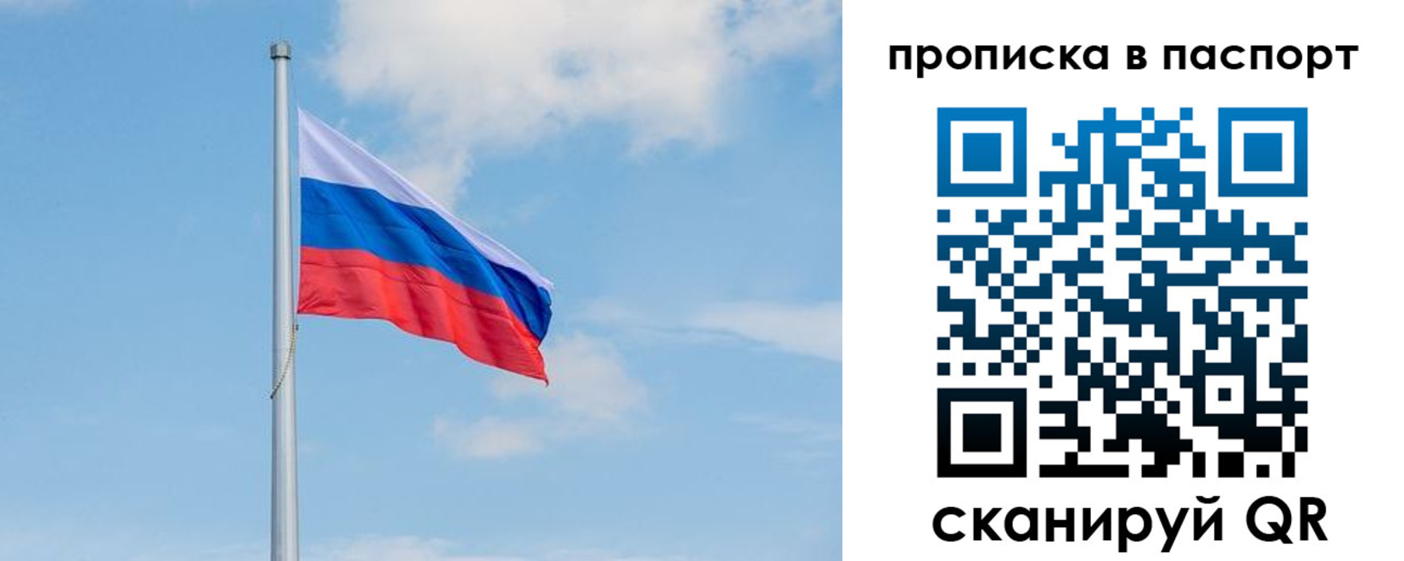 временная регистрация в квартире в Куйбышеве