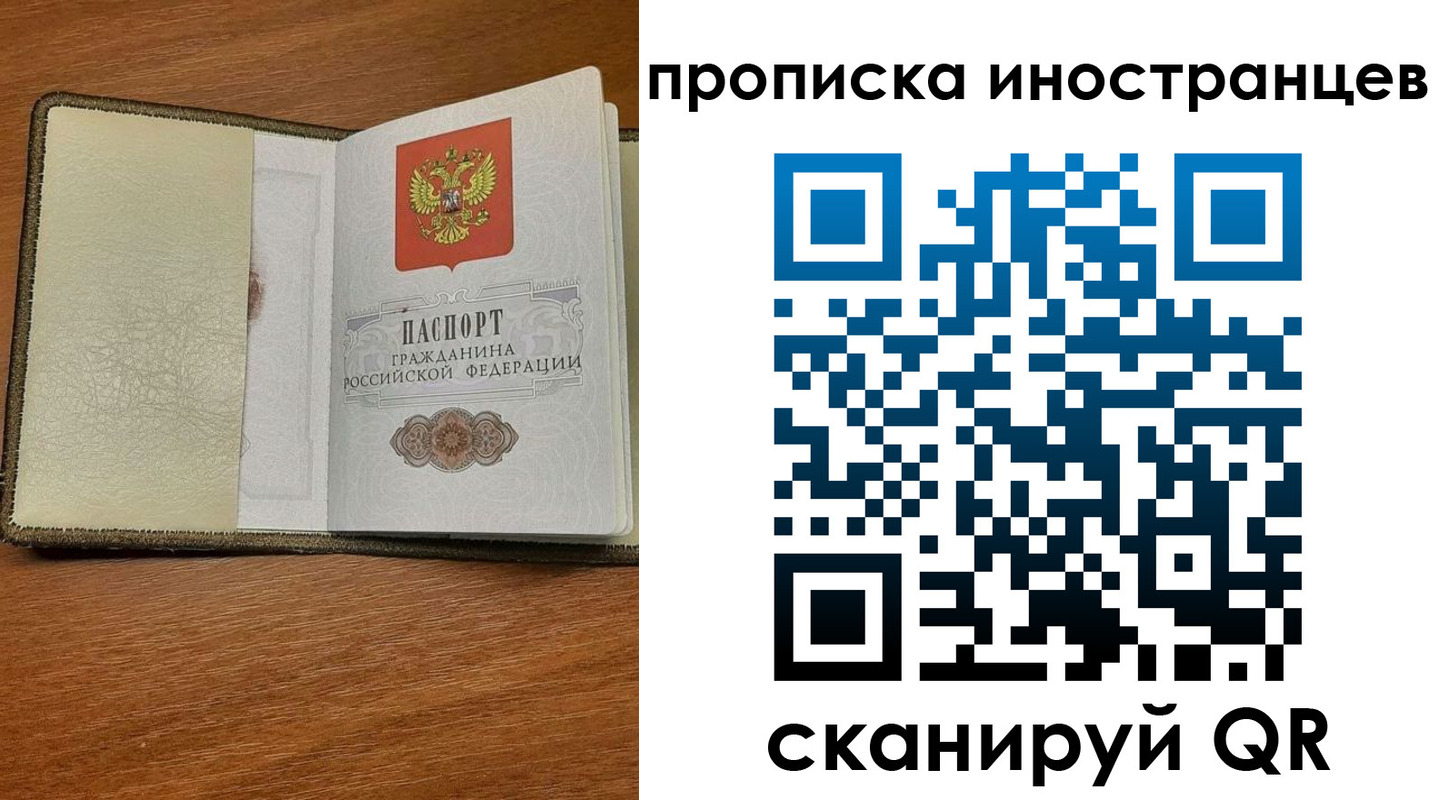 временная регистрация в Куйбышеве