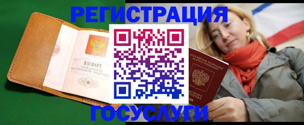 прописка регистрация в Куйбышеве