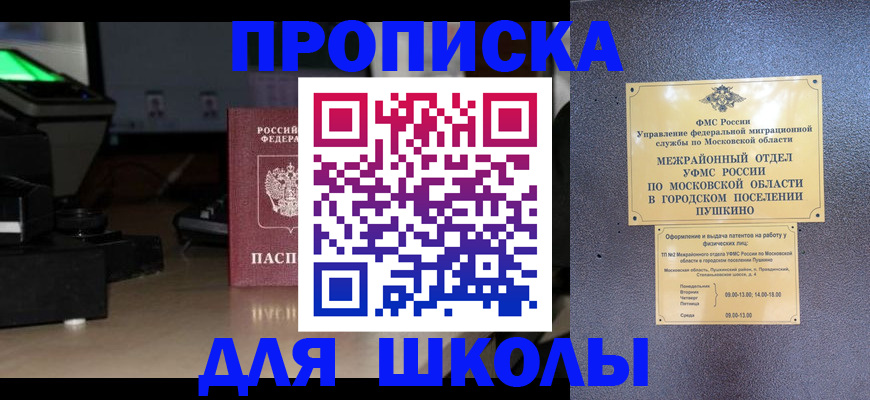 временная регистрация для всех в Куйбышеве