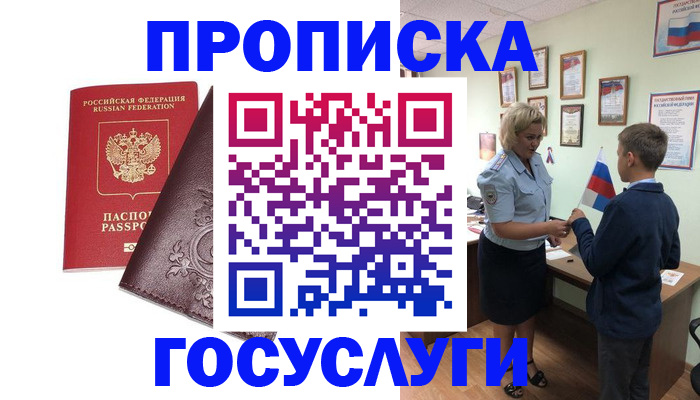 временная регистрация в Куйбышеве