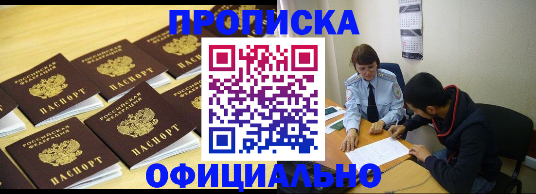 временная регистрация адрес в Куйбышеве